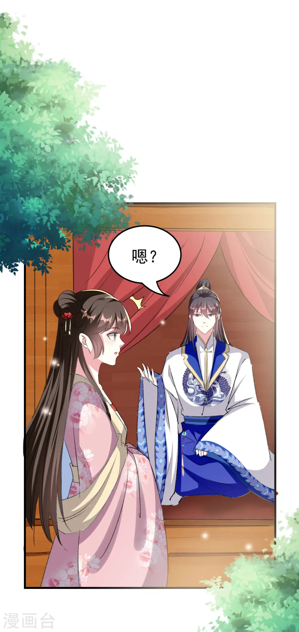 第277话 对我负责17