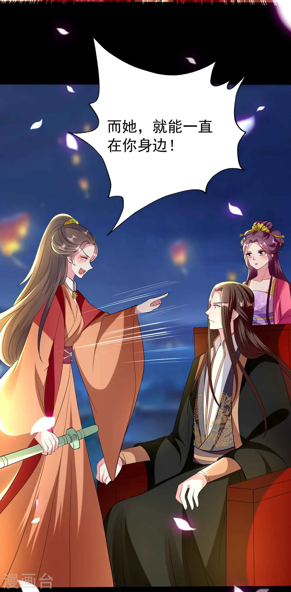 第115话 情敌！？24