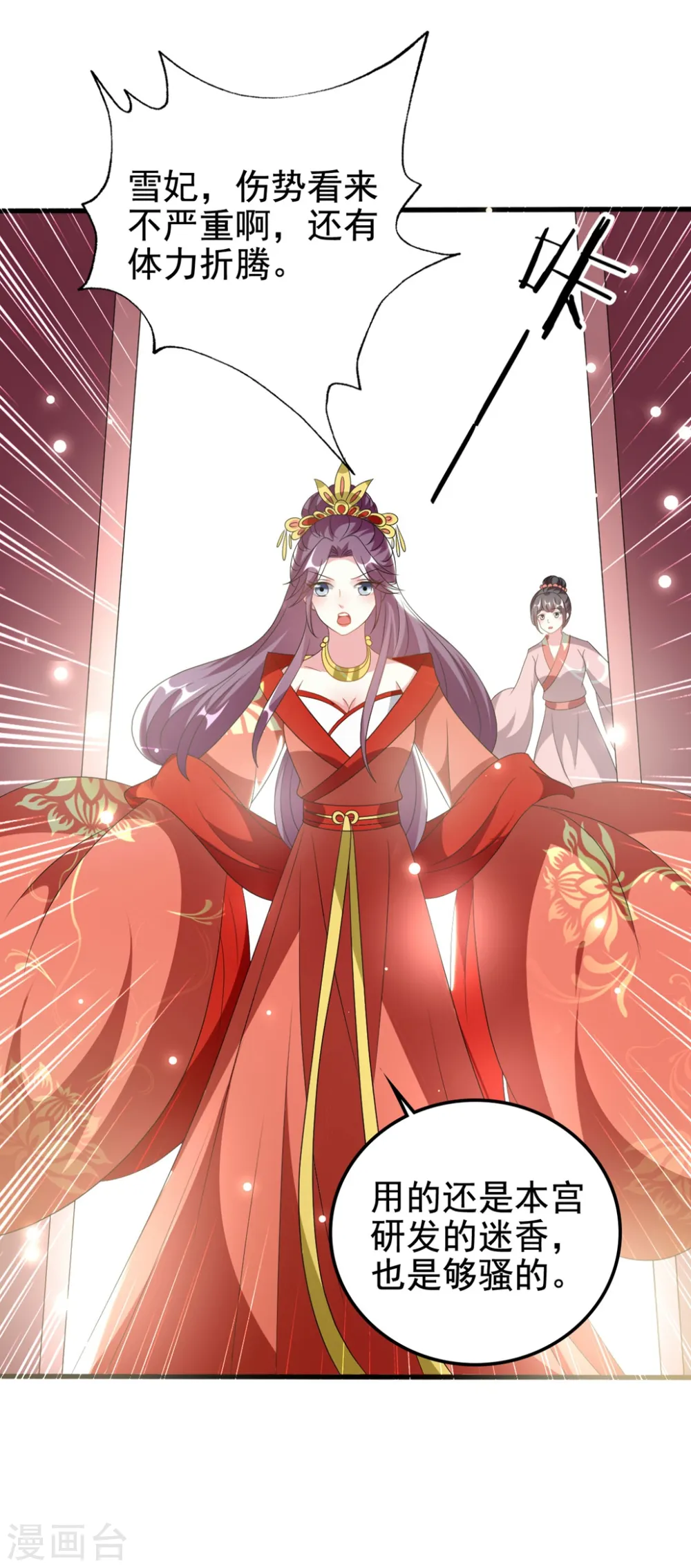 第204话 当场打脸32