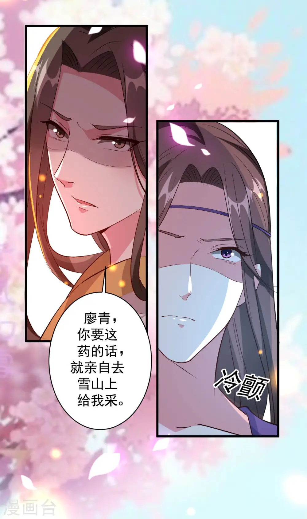 第54话 醋王上线27