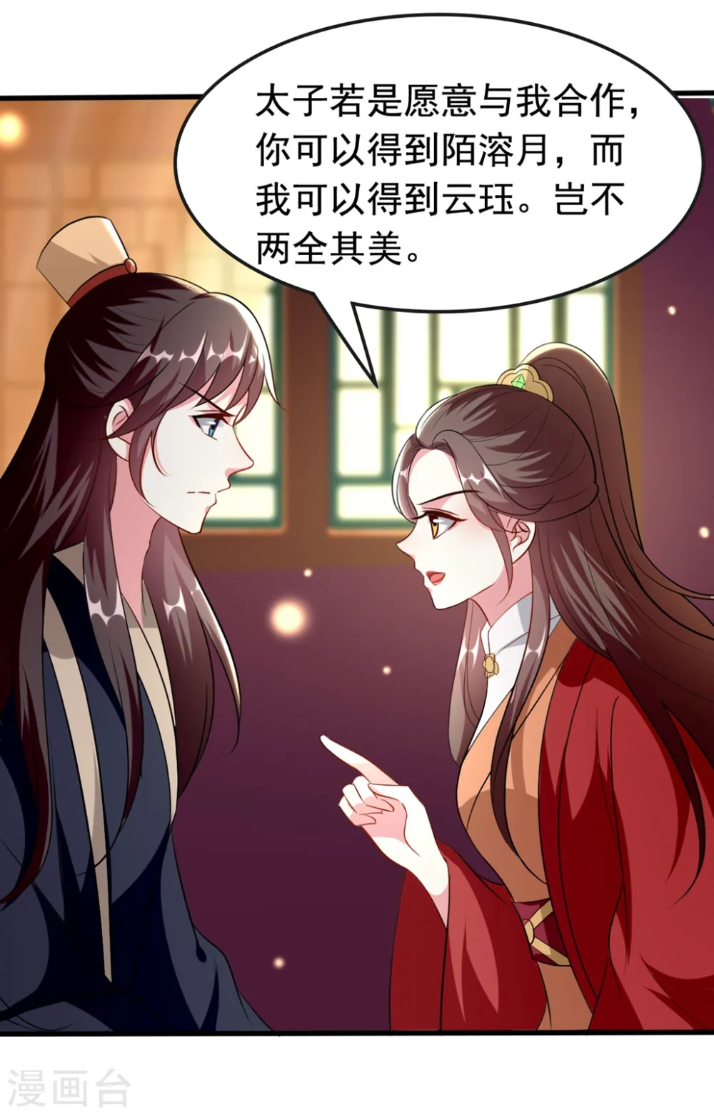 第146话 云钰遇险20