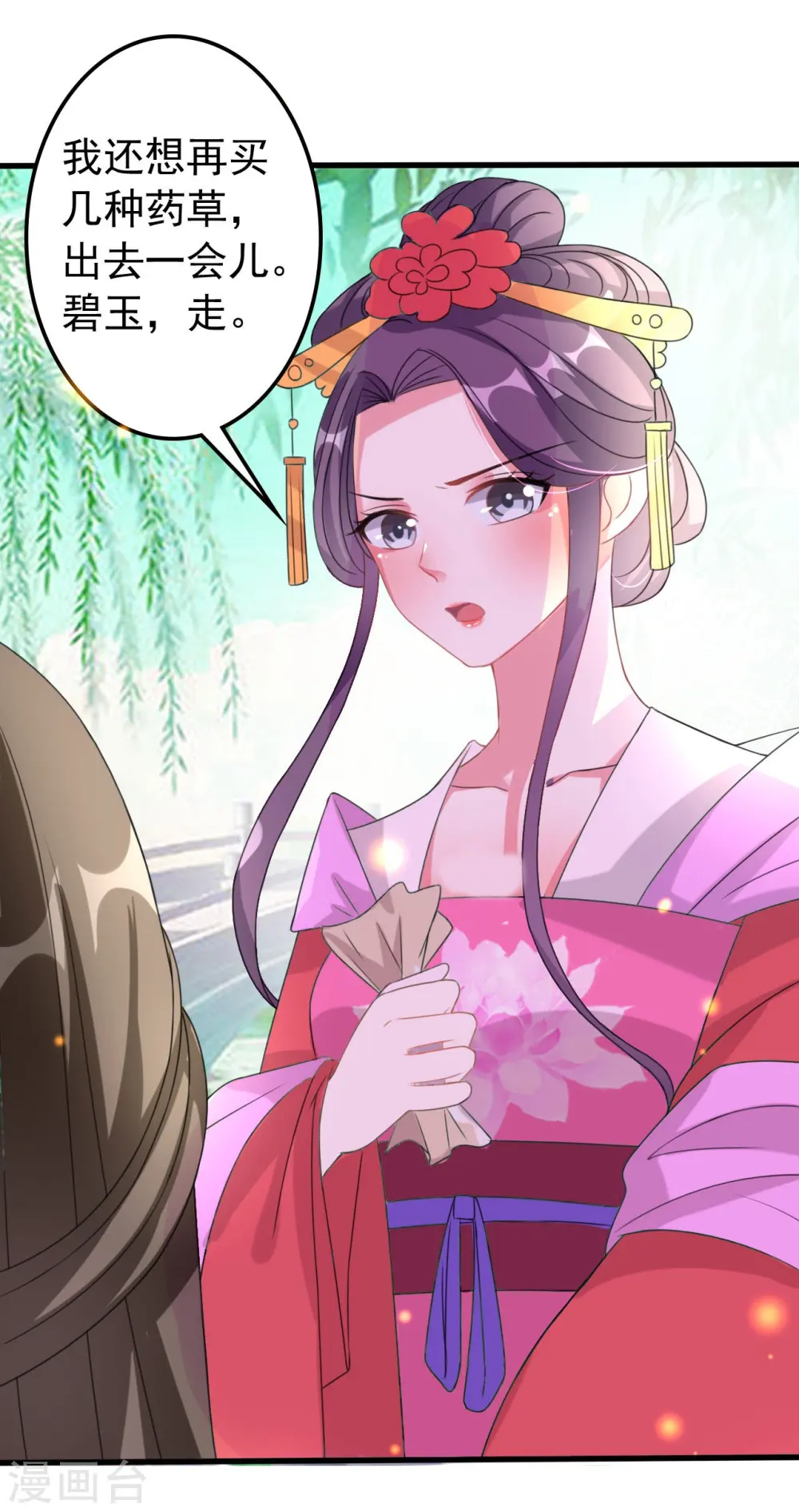 第55话 红杏出墙1