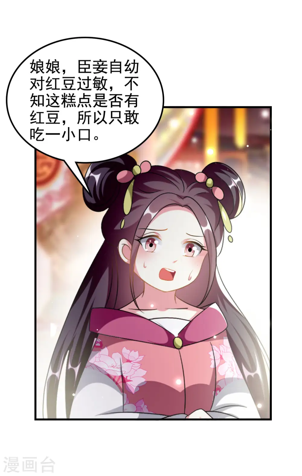 第228话 中毒4