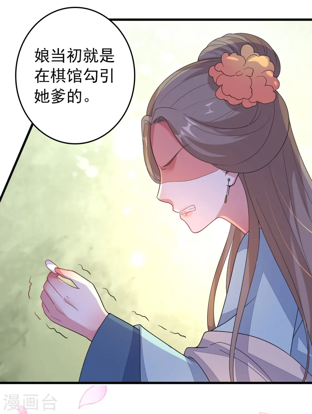 第24话 心怀鬼胎10
