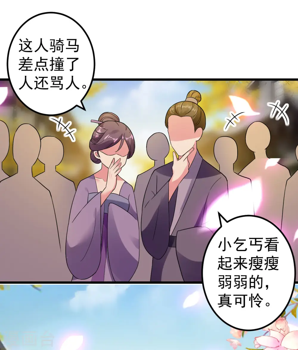 第85话 心动的信号31