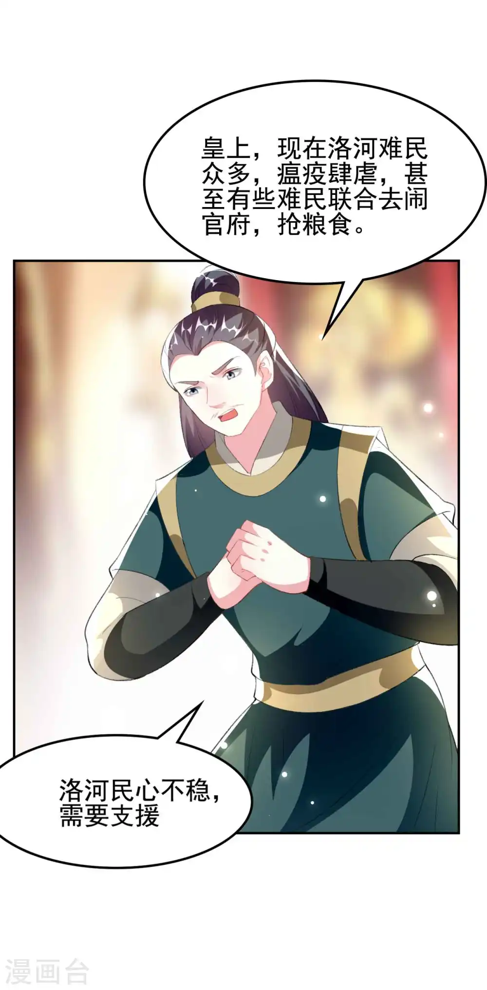 第253话 同去同归10