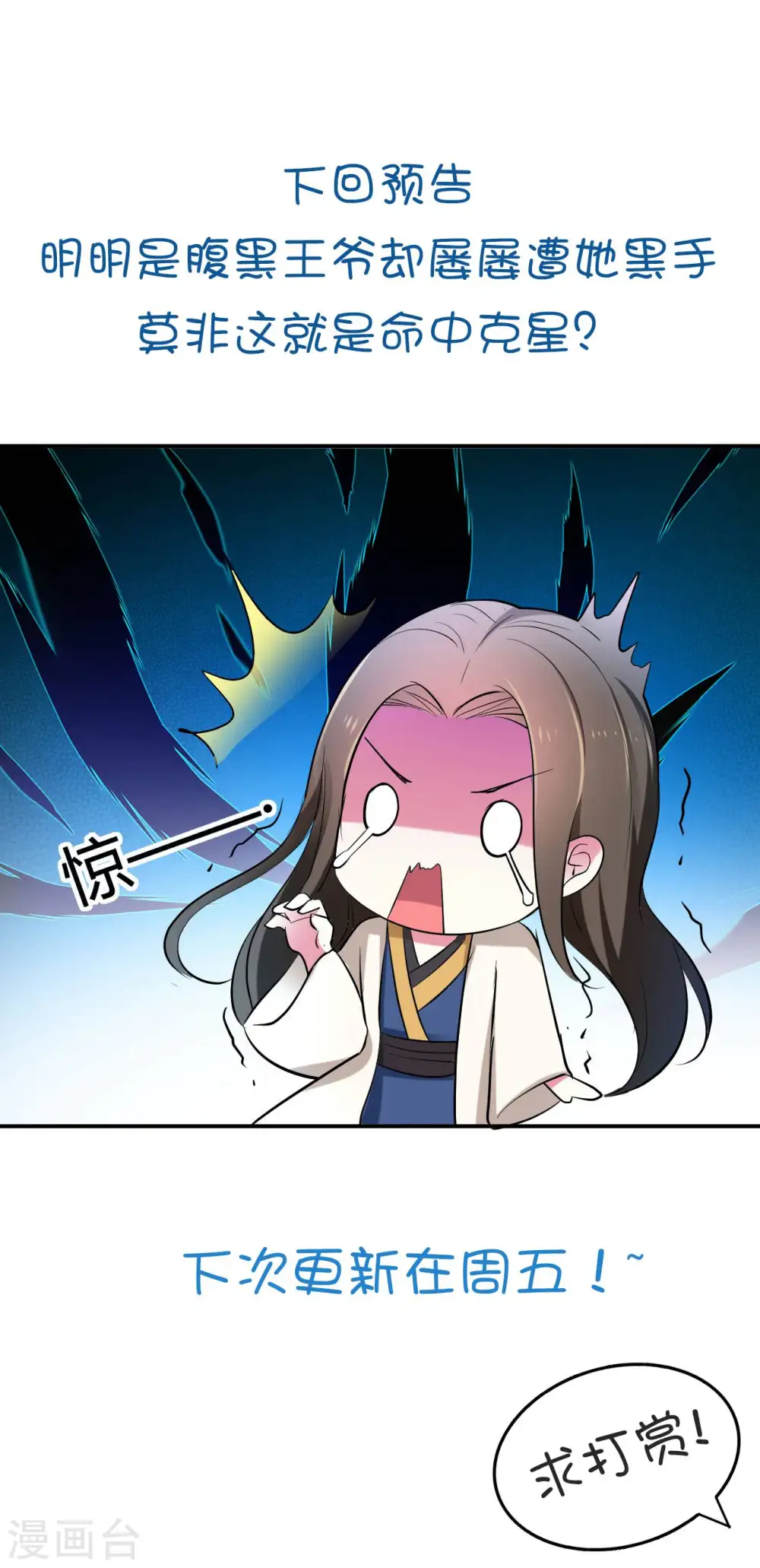 第20话 有感觉了吗？22
