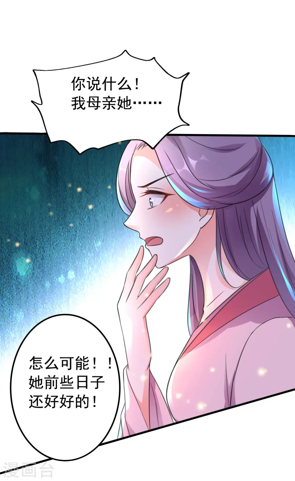 第33话 陌溶月发飙8
