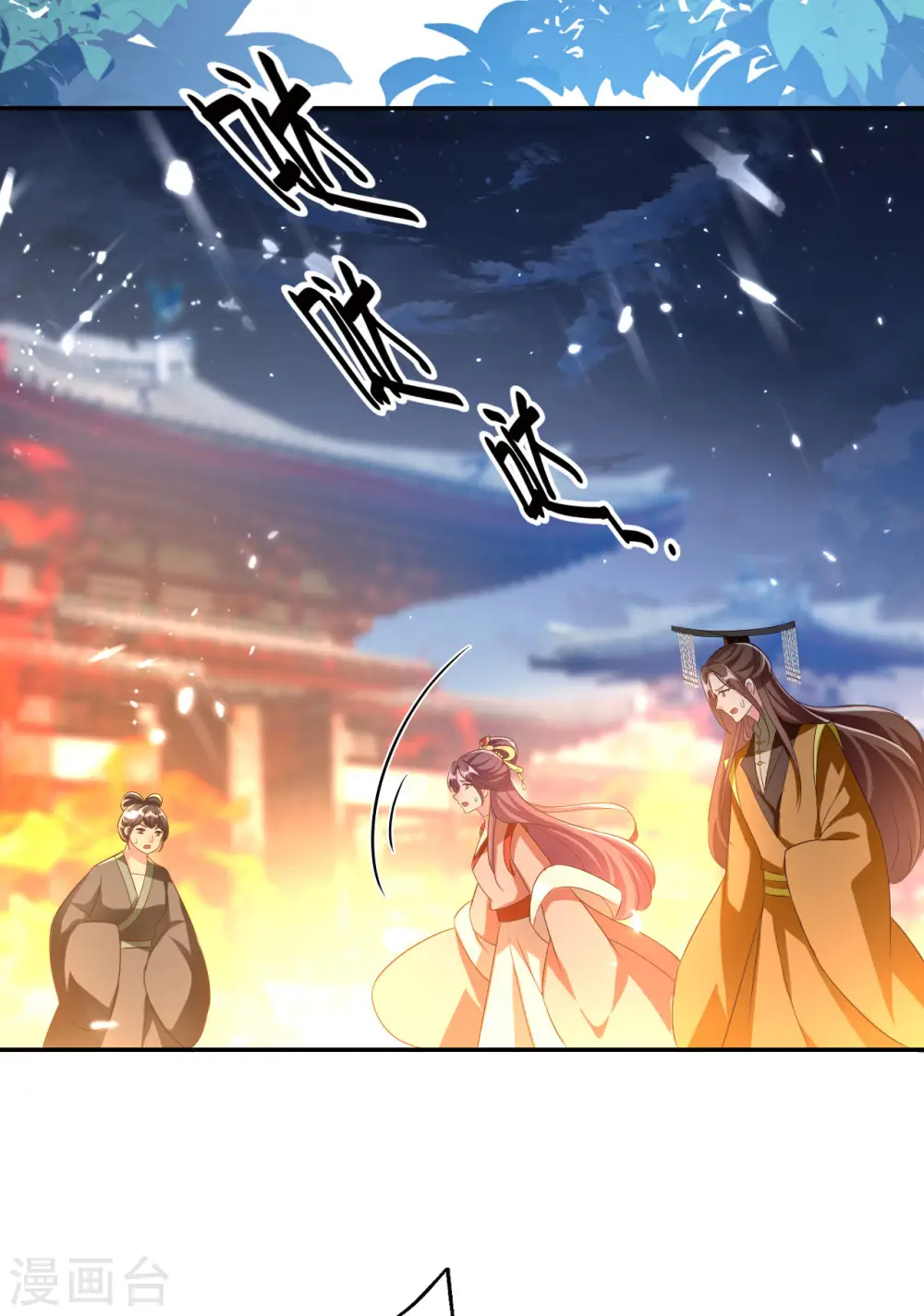 第241话 火光烛天29