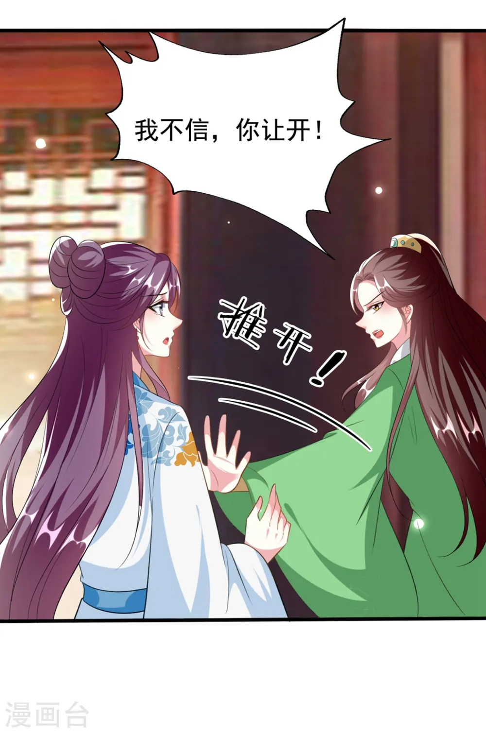 第191话 护妻狂魔20