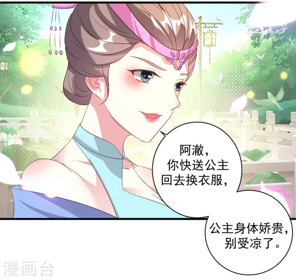 第53话 非礼啊！19