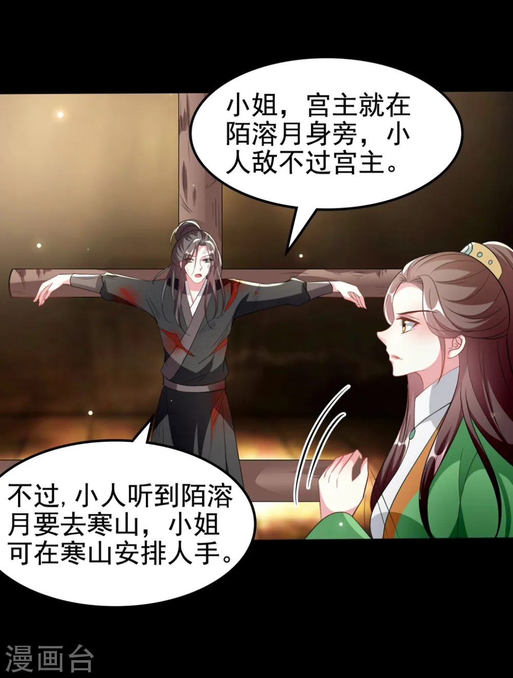 第179话 同床共枕8