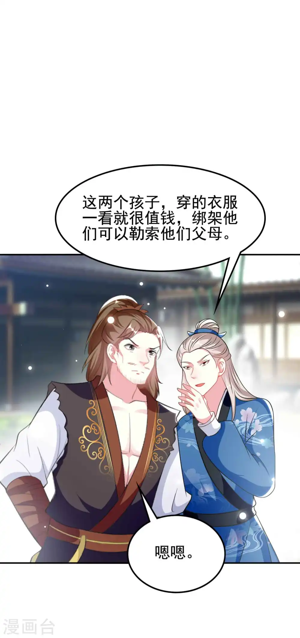 第262话 被抓了？22