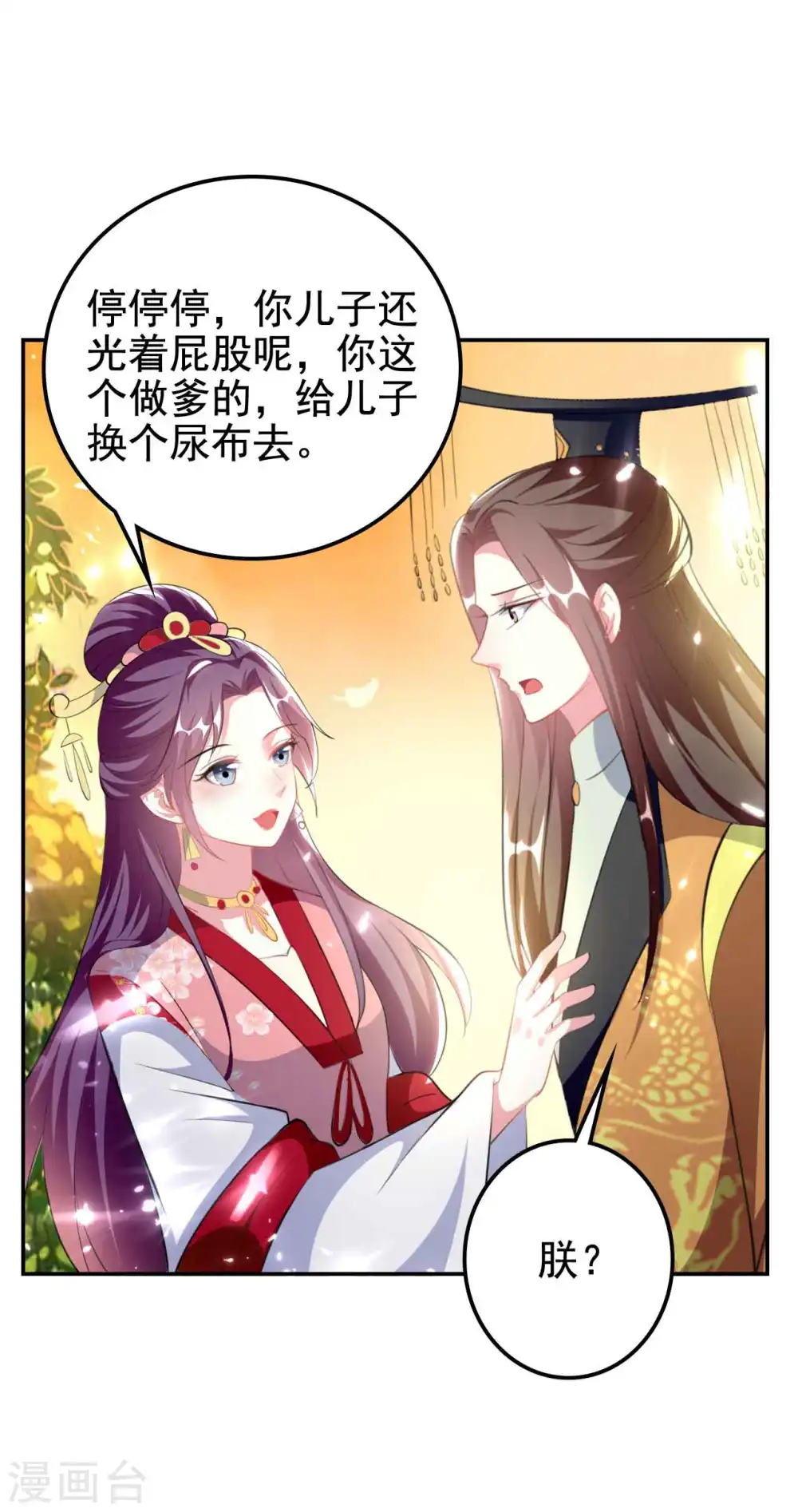 第262话 被抓了？11