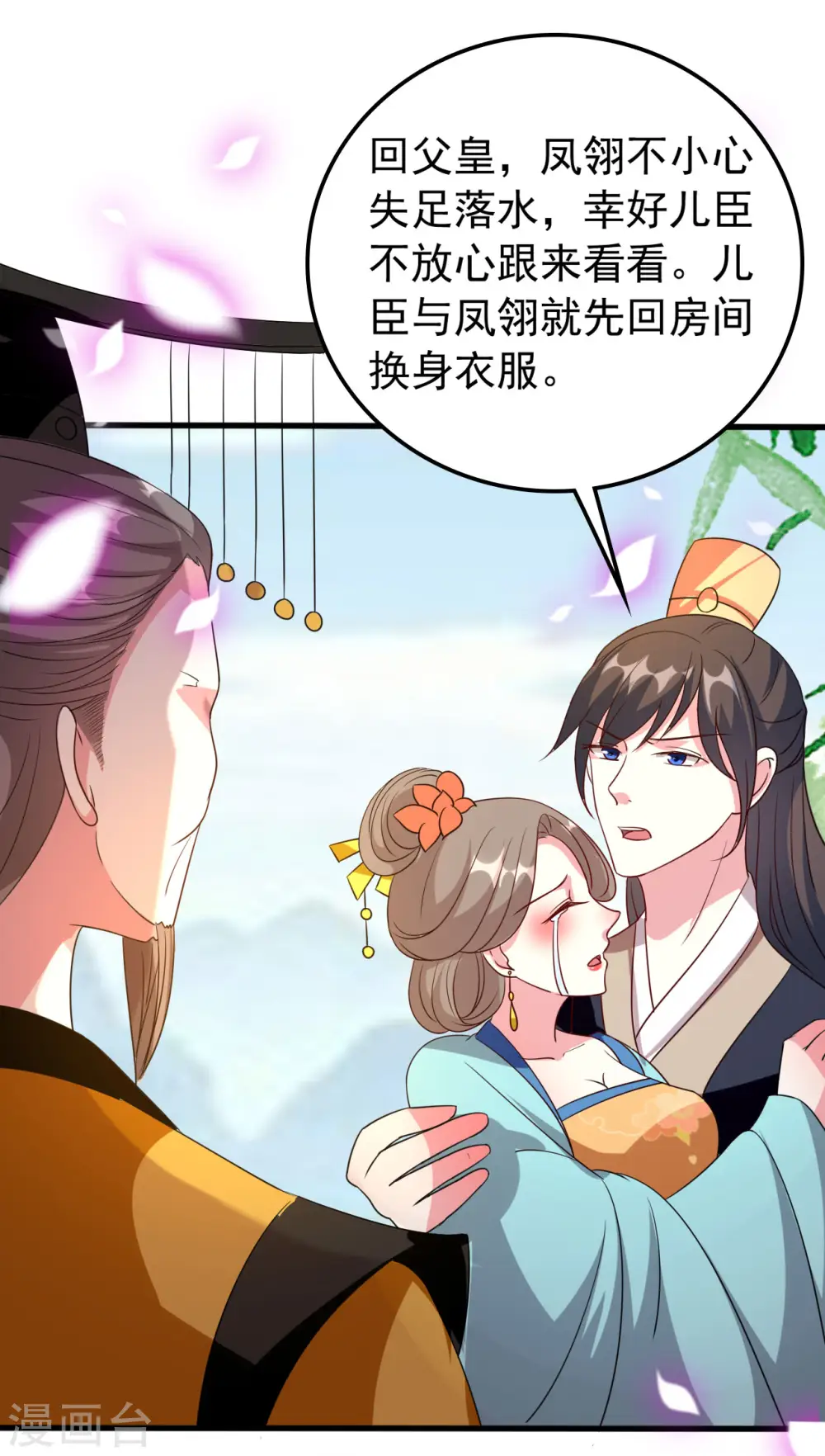 第74话 姐妹撕破脸皮23