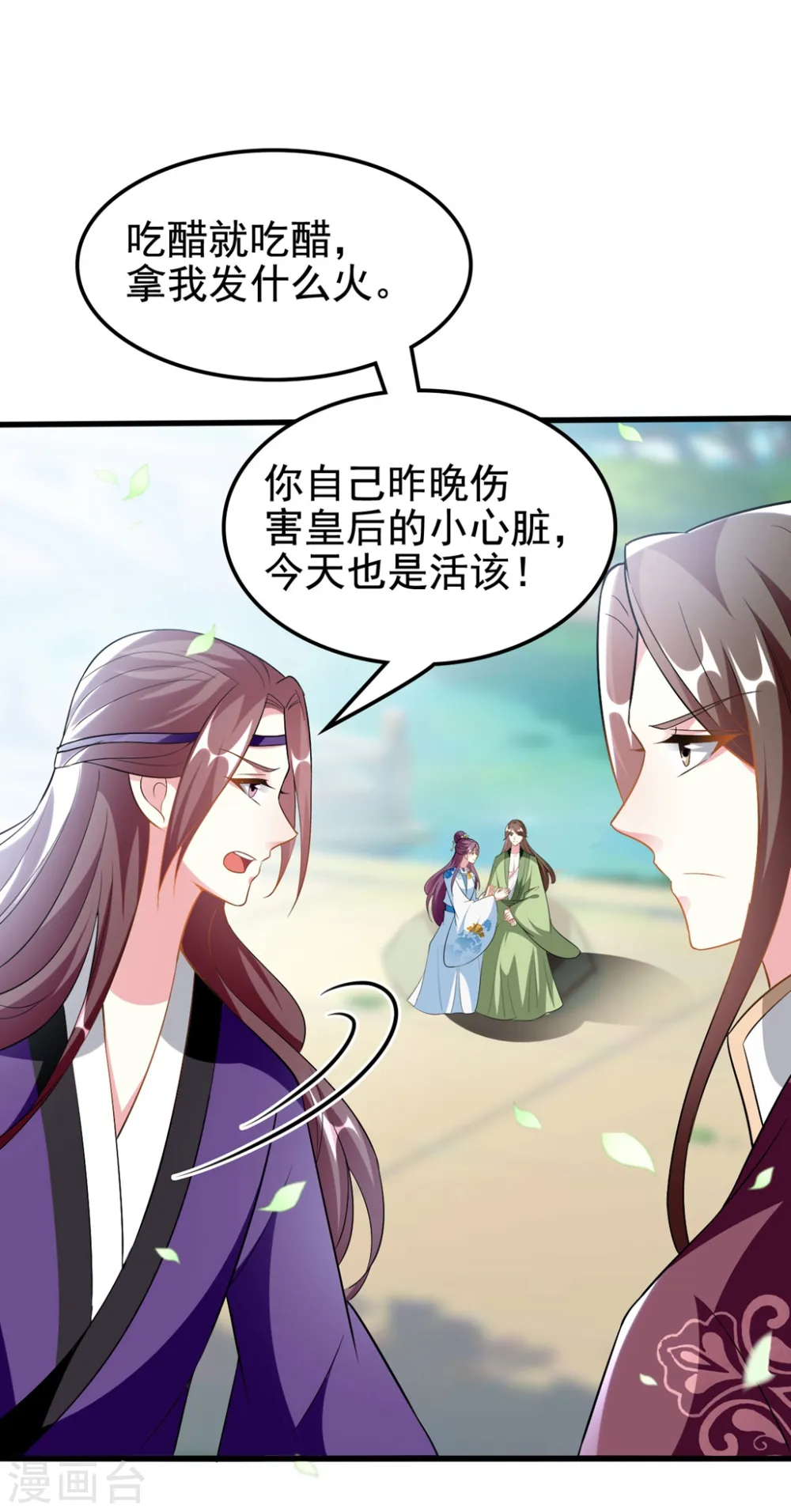 第201话 大醋坛27