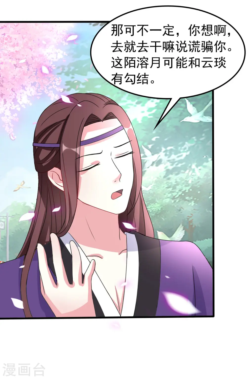 第55话 红杏出墙31
