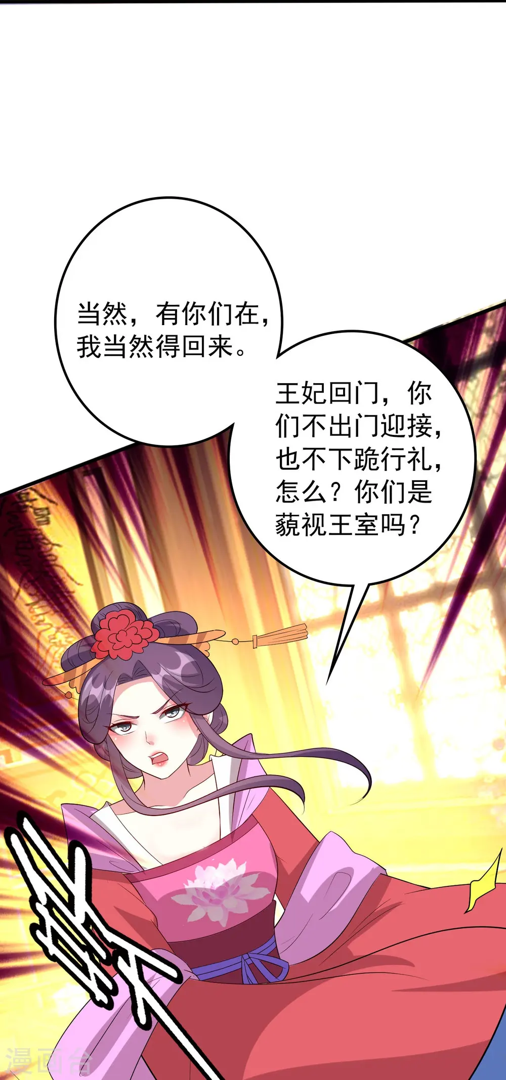 第44话 怒回娘家29