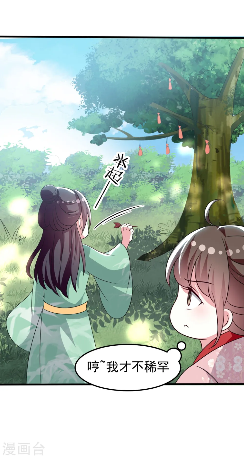 第175话 哄女儿20
