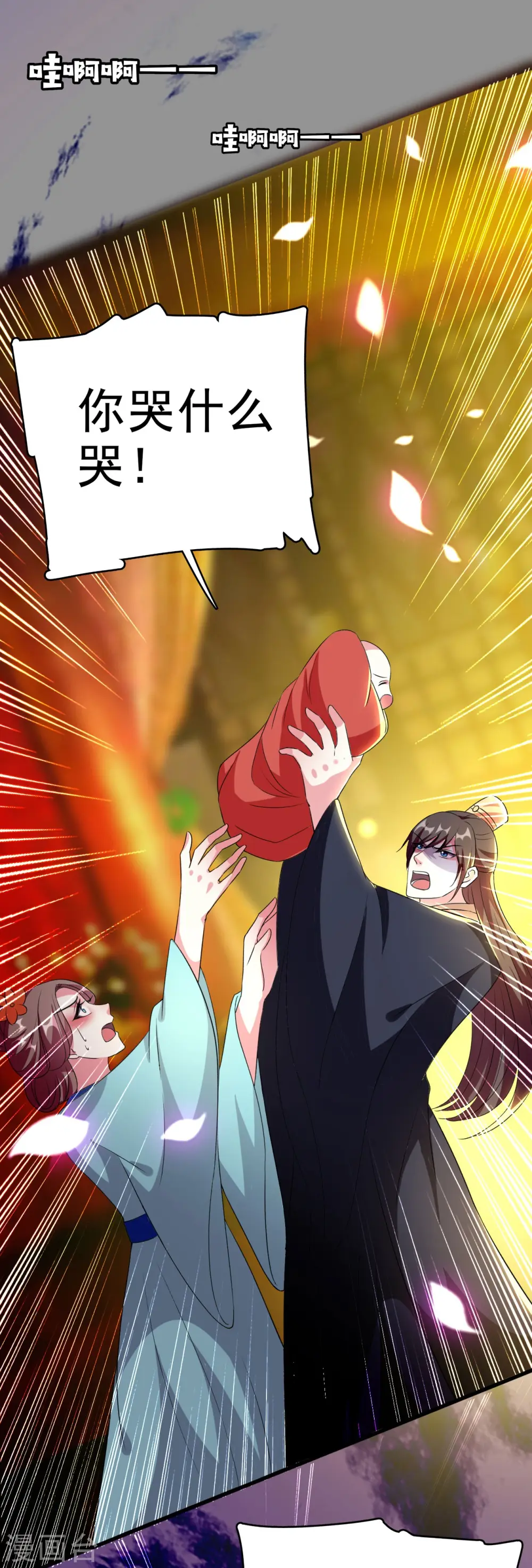 第79话 云琰黑化？21