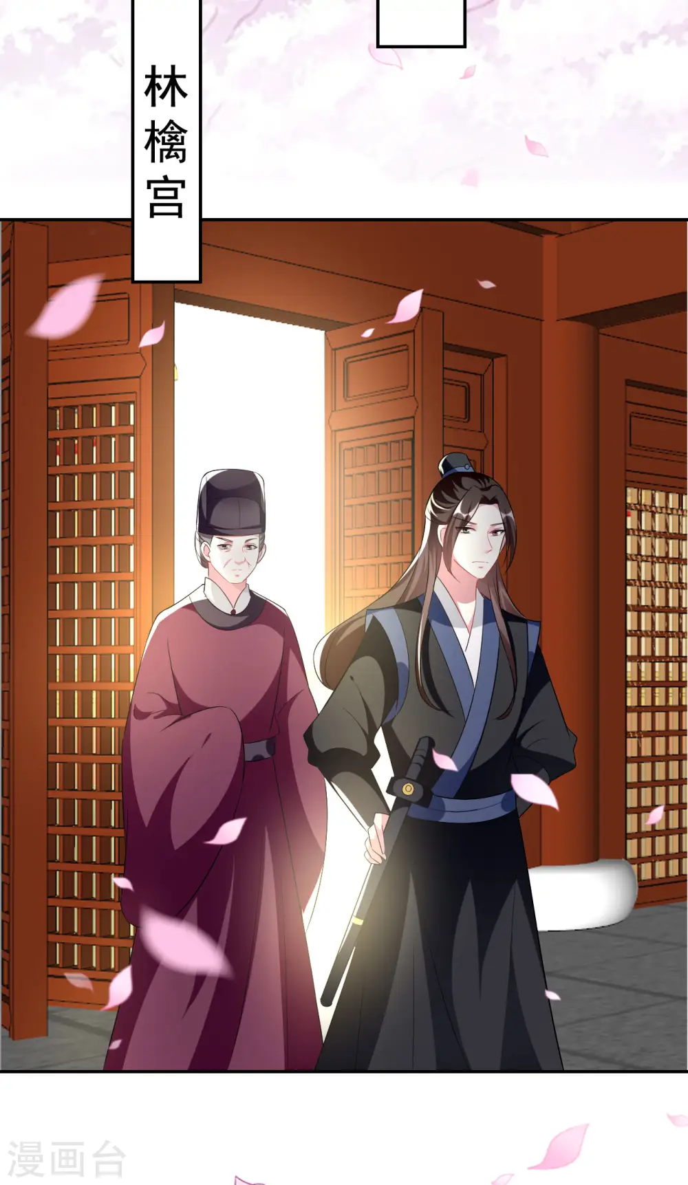 第243话 彻查林檎宫23