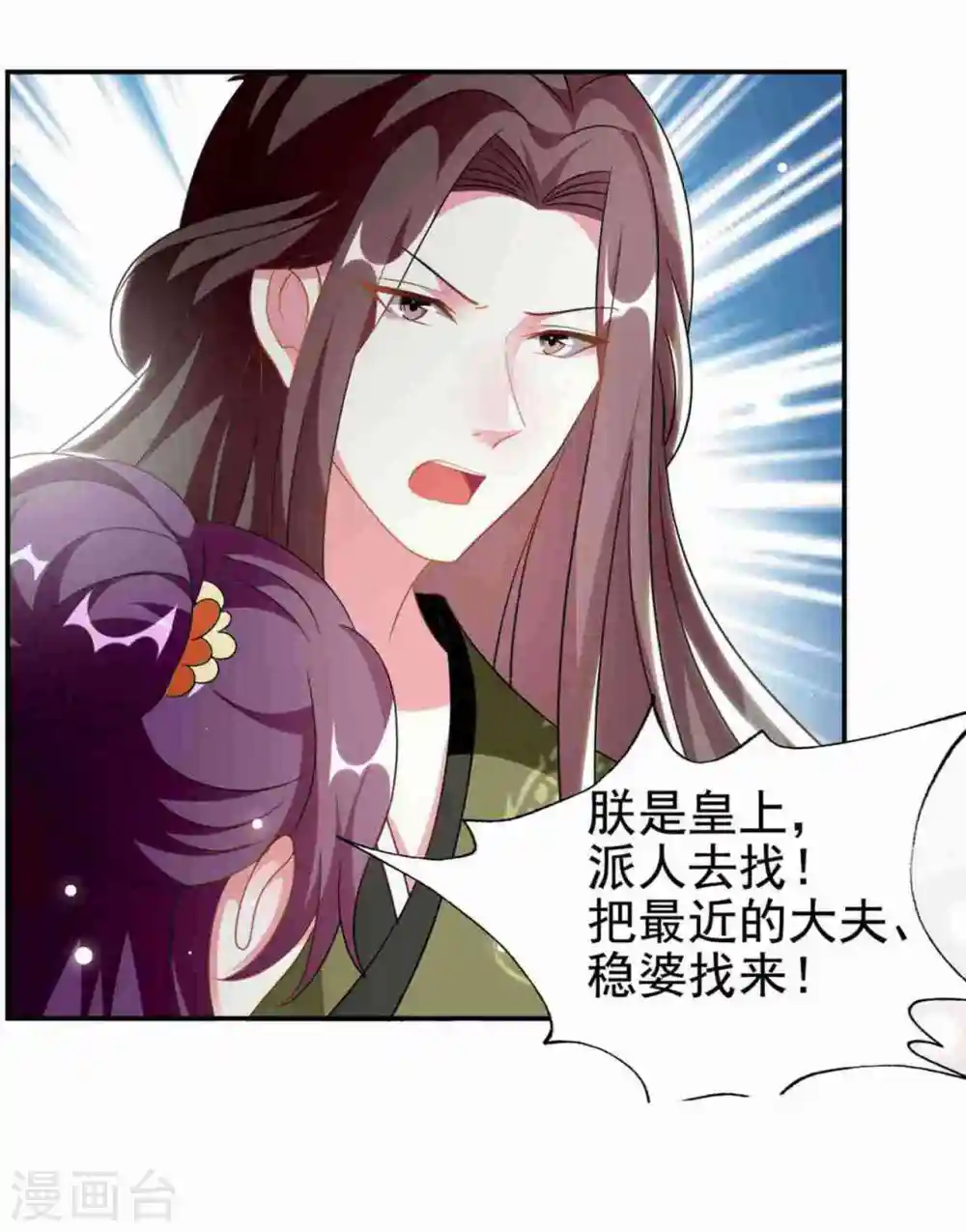 第231话 幕后指使10