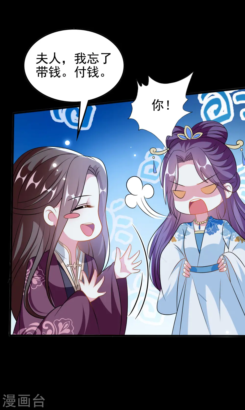 第188话 故地重游31