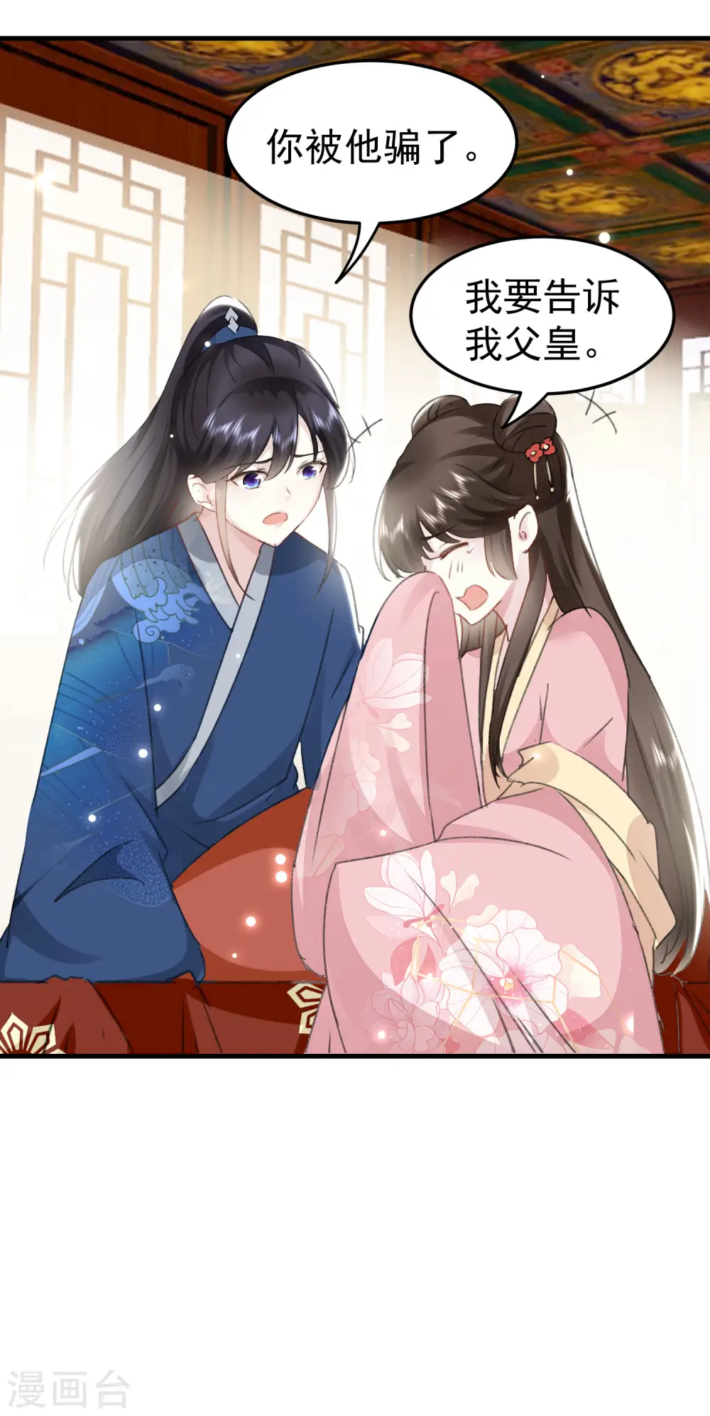 第276话 他死了？29