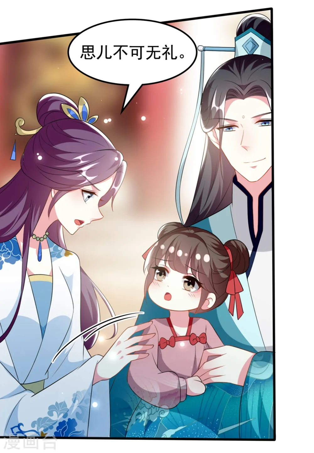 第171话 还是那个味道2