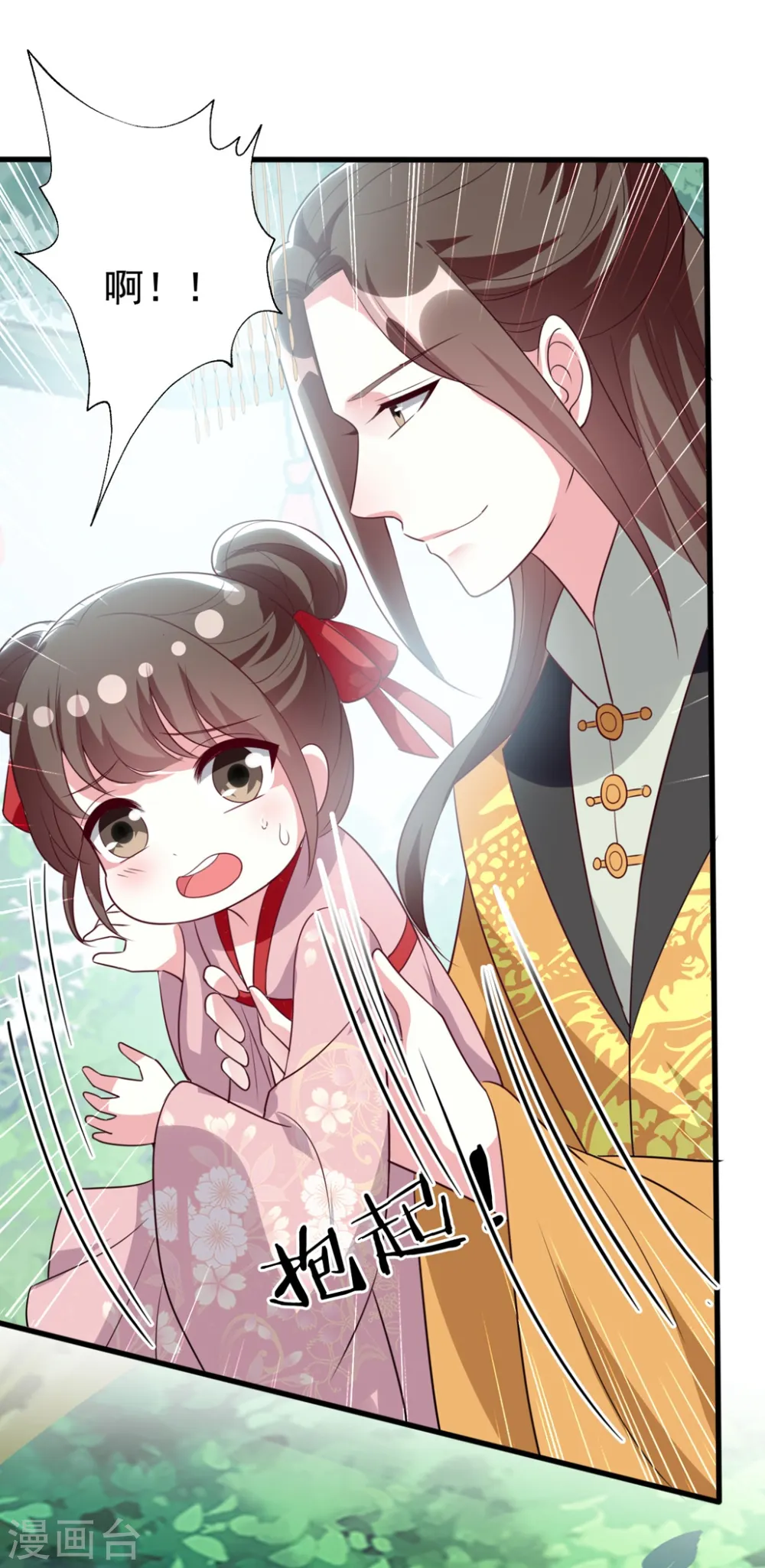 第175话 哄女儿27