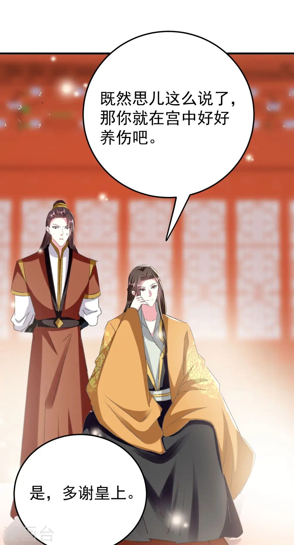 第278话 争风吃醋25
