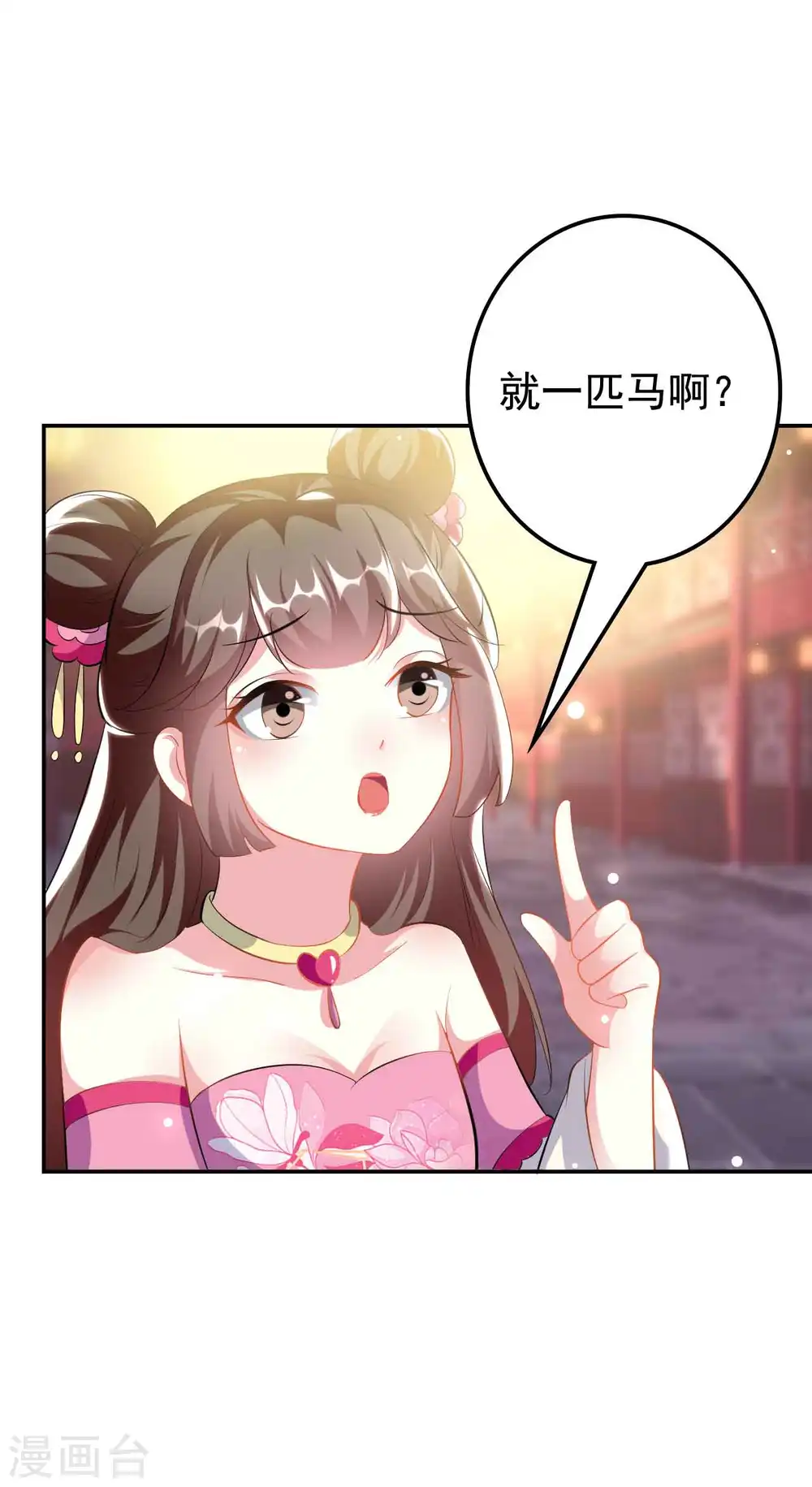 第270话 马上紧贴25