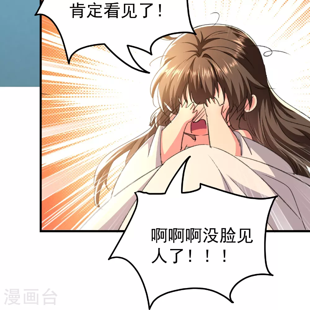 第298话 傲娇公主和贴心护卫27