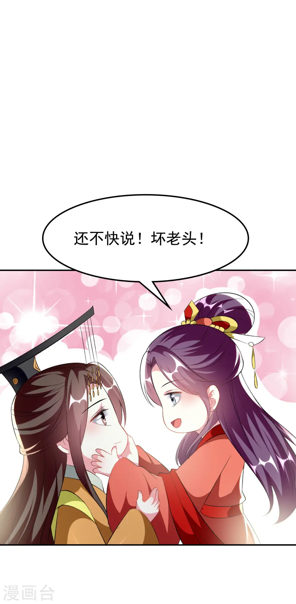 第244话 林妃入狱27