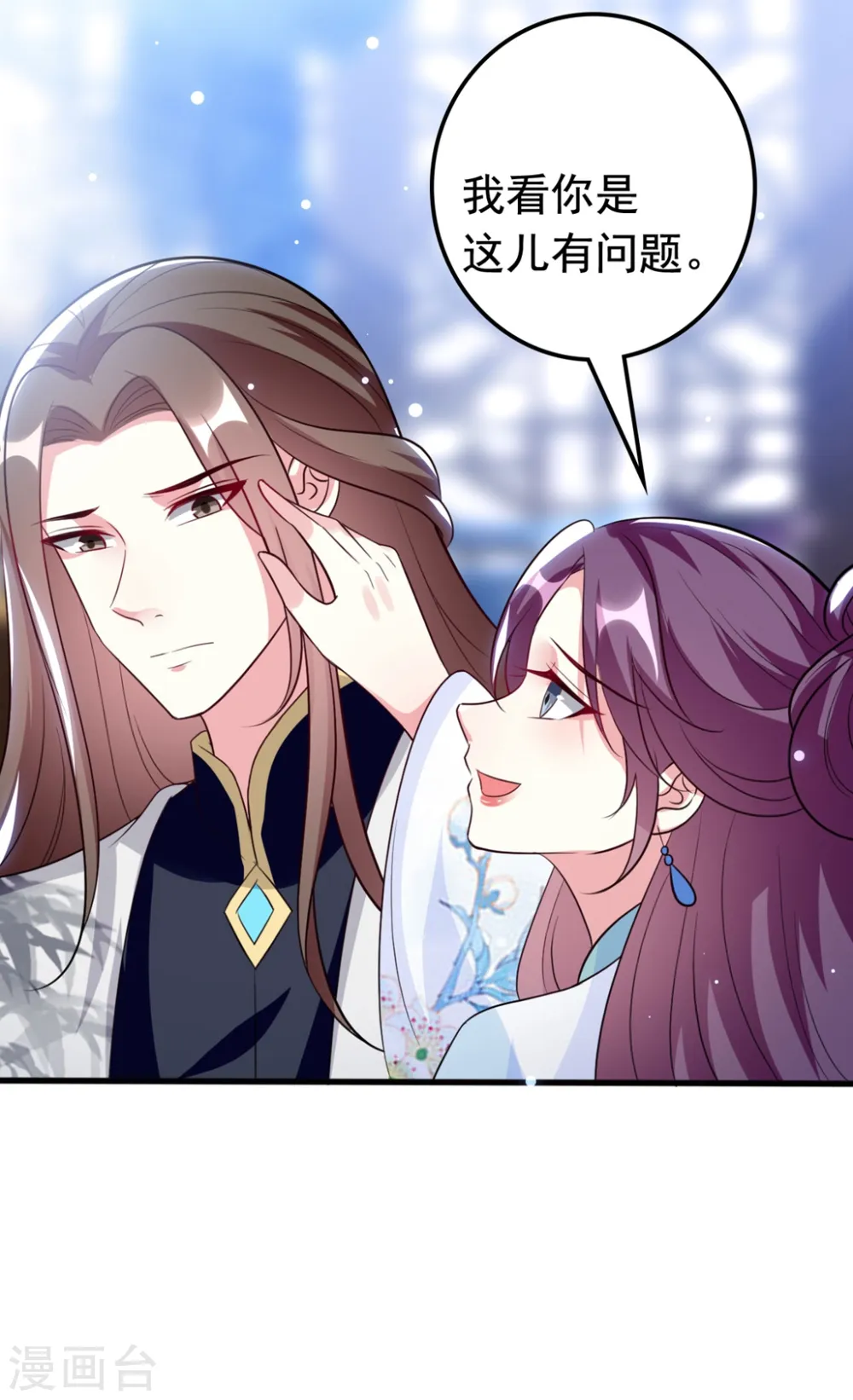 第158话 对自己老婆耍流氓能叫耍流氓吗？17