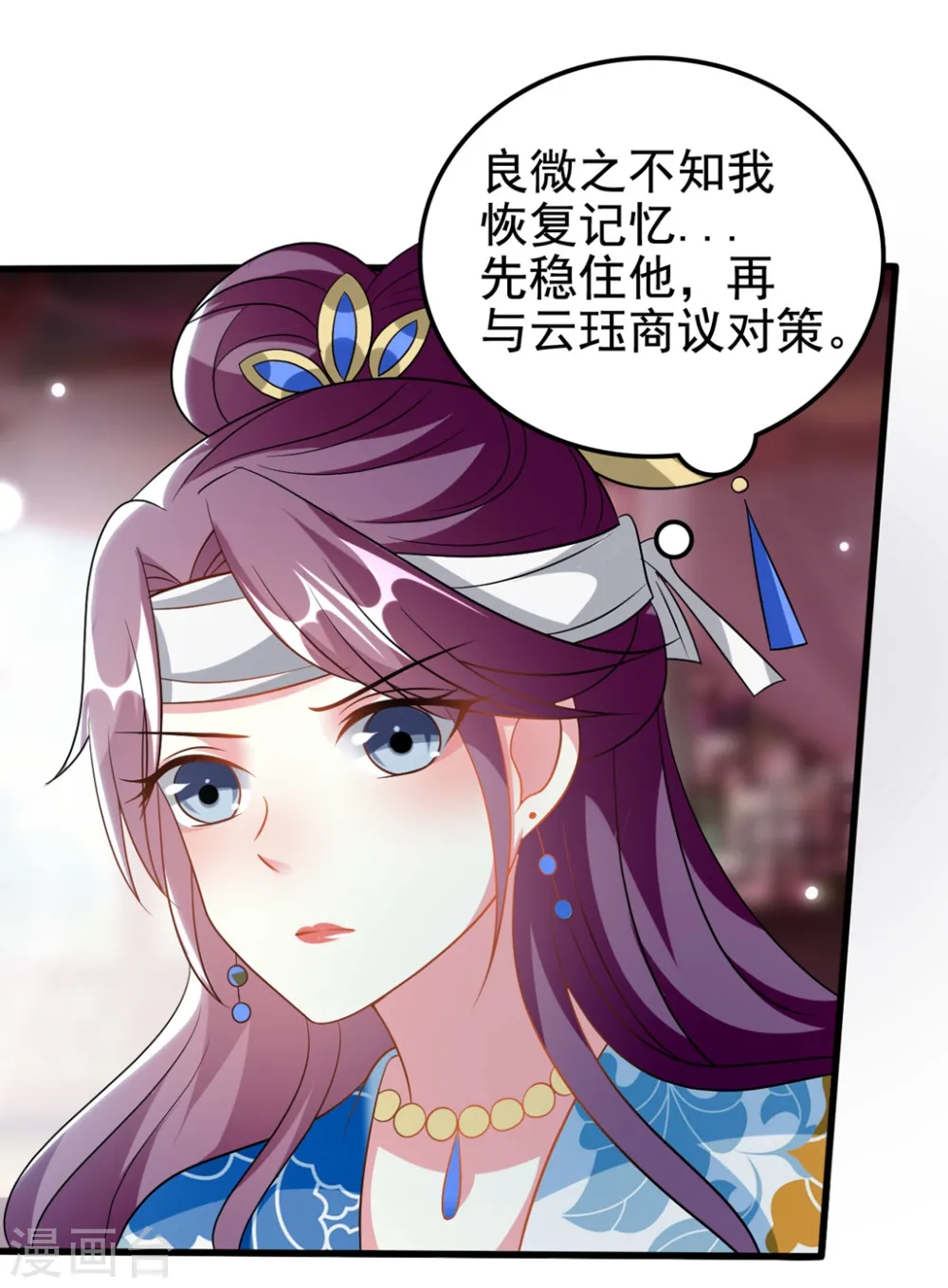 第194话 我都想起来了7