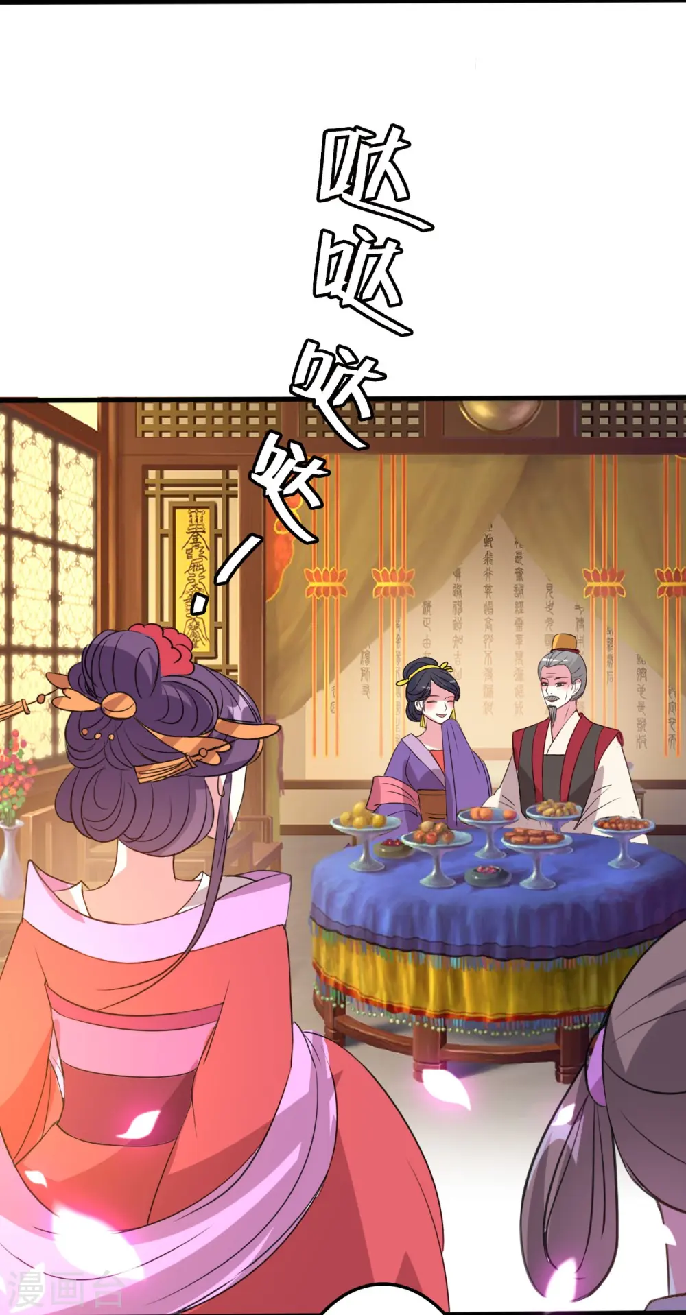第44话 怒回娘家26