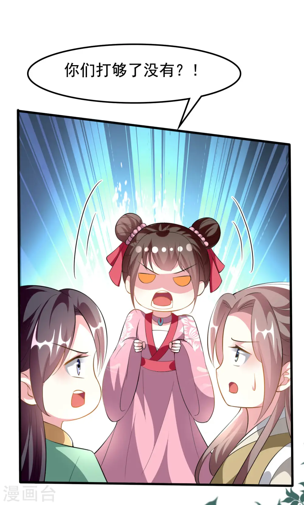 第213话 偷偷出宫20