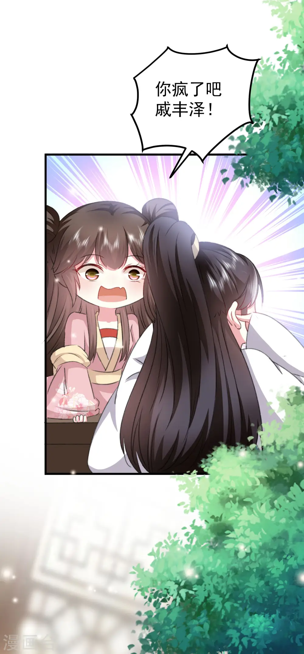 第278话 争风吃醋2