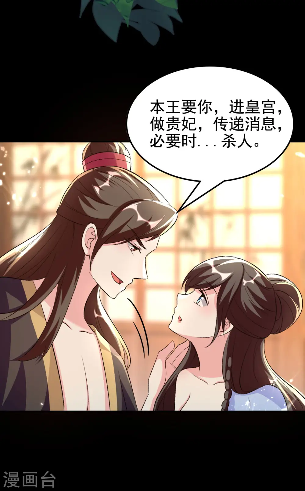 第246话 莲妃往事14