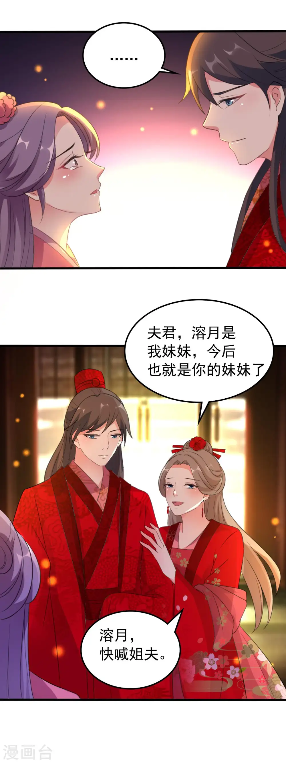 第32话 新娘不是她30