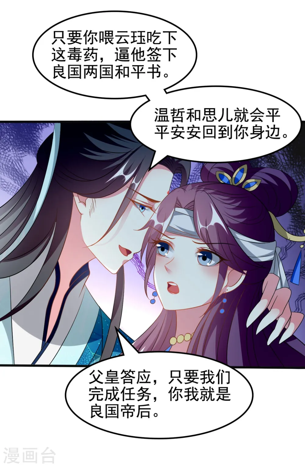 第194话 我都想起来了6