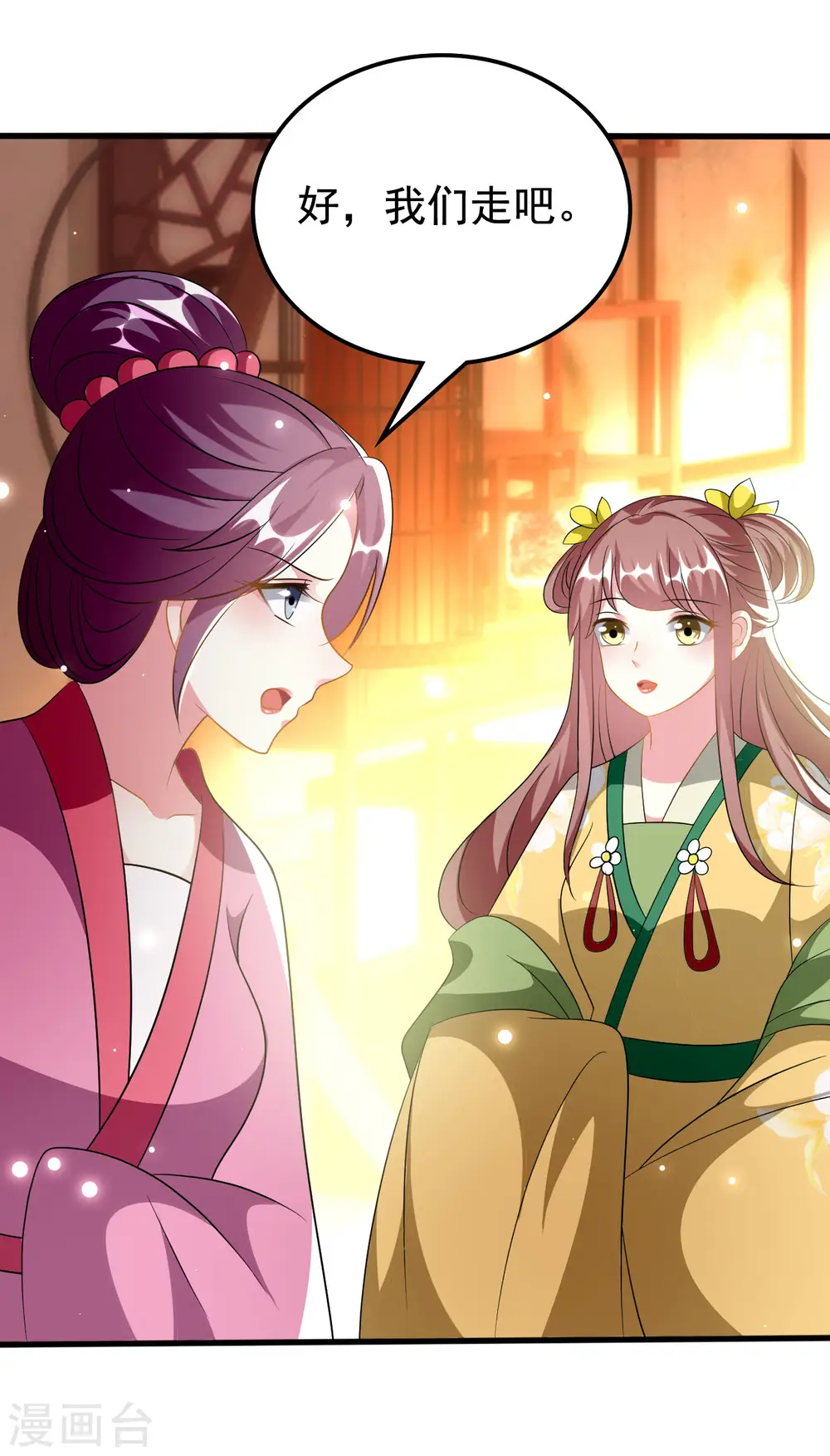 第213话 偷偷出宫12