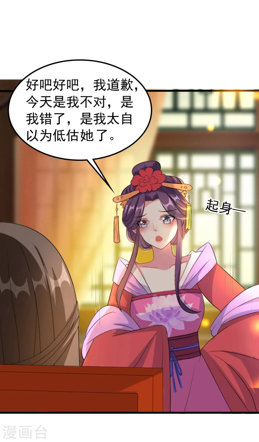 第65话 我该不会是喜欢上你了吧10