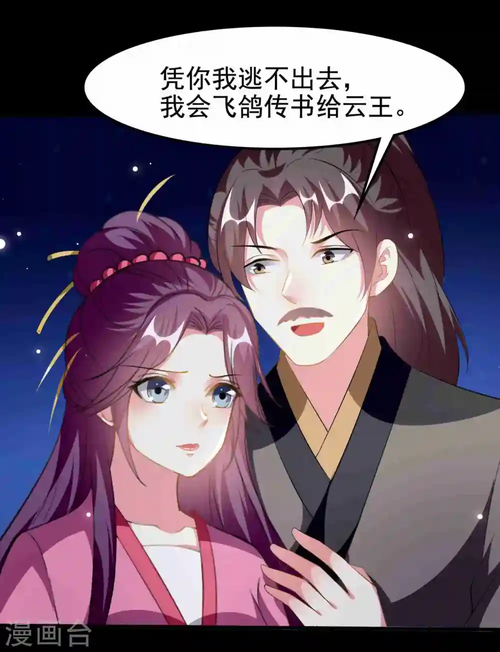 第217话 逃跑计划23