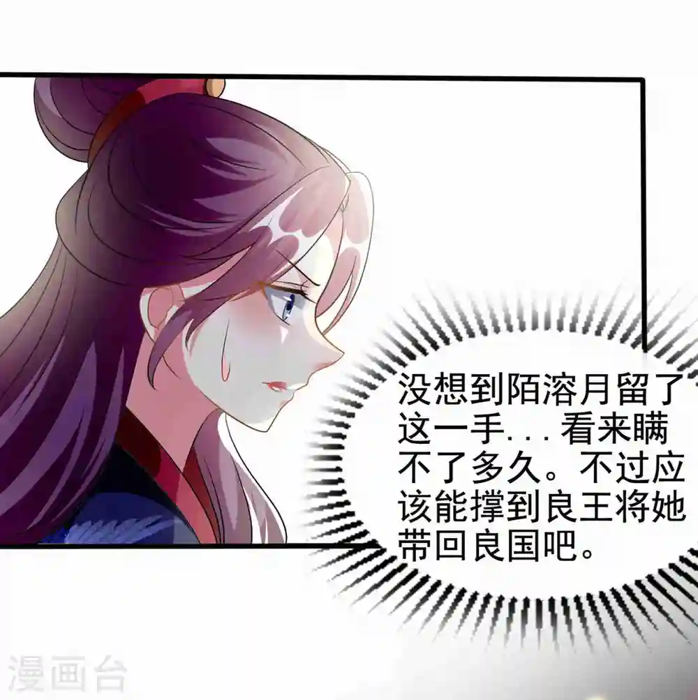 第216话 苦命鸳鸯4