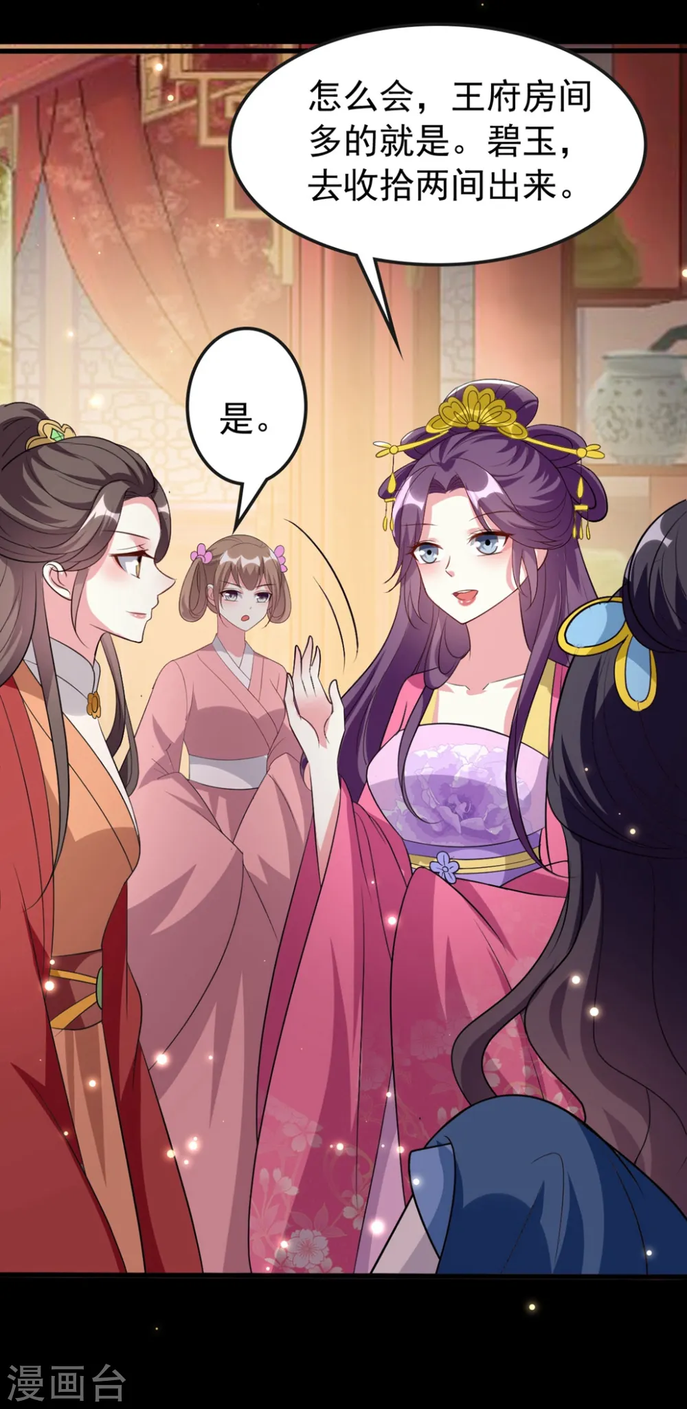 第145话 嫉妒之火5