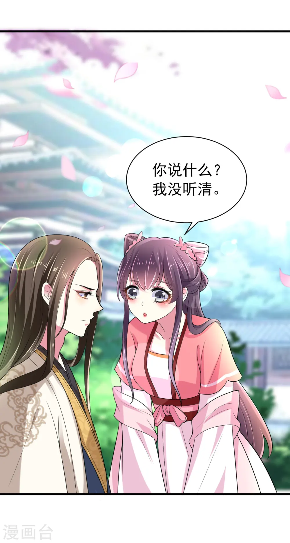 第19话 不得宠的二皇子9
