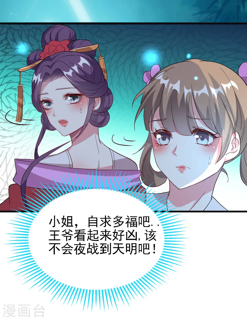 第56话 夜战到天明20
