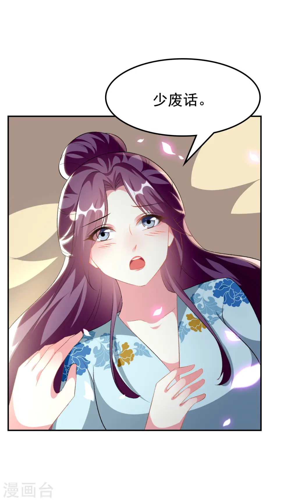 第245话 春光一片10